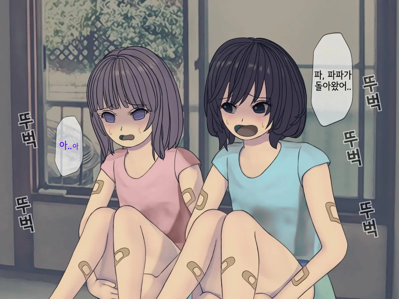 Sakusei Byoutou (10) ~Seikaku Saiaku No Nurse Shika Inai Byouin De Shasei Kanri Seikatsu~ | 착정병원10~ 성격 나쁜 간호사들밖에 없는 병원에서 사정관리생활~